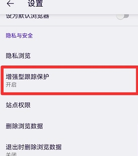 火狐浏览器安卓版手机
