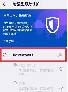 火狐浏览器安卓版手机