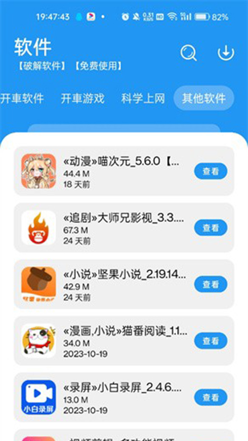 猪猪软件库1.0