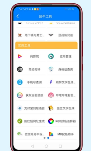 胖崽软件库最新版