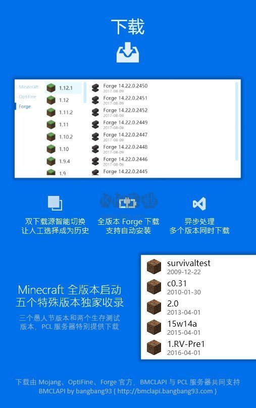 pcl2启动器手机版安卓