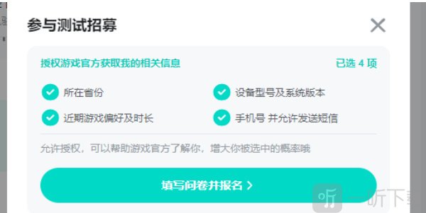 星之破晓体验服测试资格怎么获得 测试资格获取途径一览