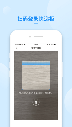 递管家快递员1.13