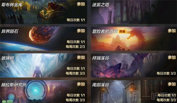 地下城與勇士起源冒險團怎么升級 DNF手游冒險團升級攻略大全