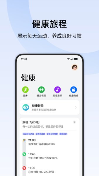 欢太健康2024