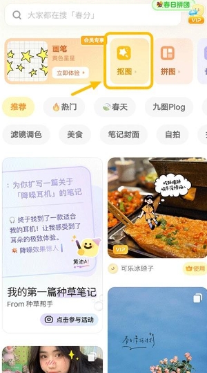 黄油相机安卓版