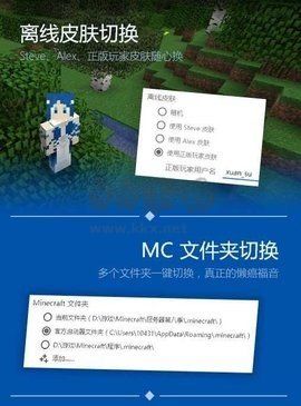 pc12我的世界启动器