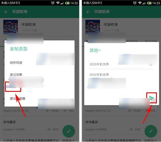 穷游网