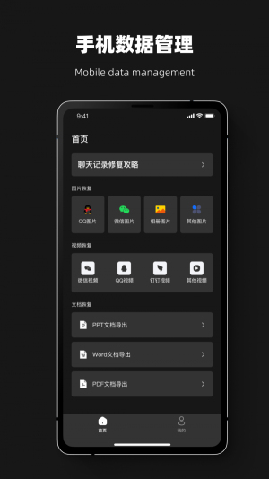 果师兄恢复大师免费版