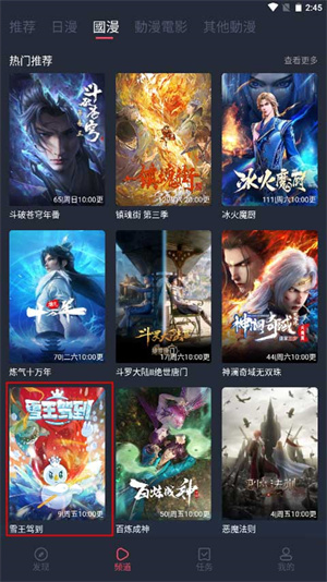 囧次元无广告版最新