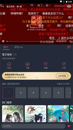 囧次元无广告版最新