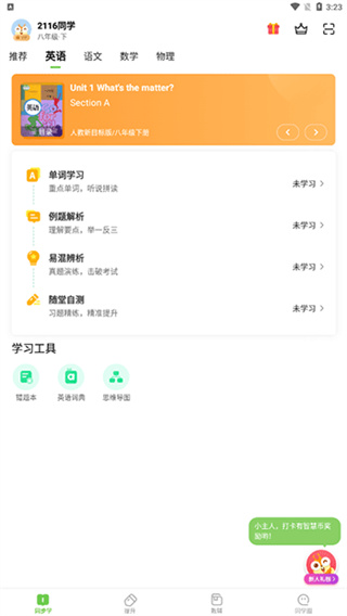 赣教学习app