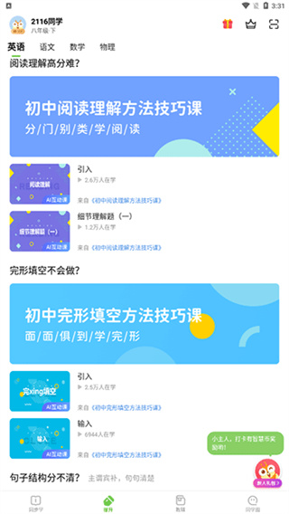 赣教学习app