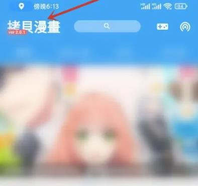拷贝漫画2.0.4