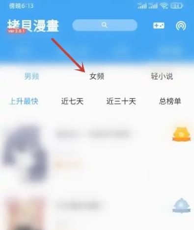 拷贝漫画2.0.4