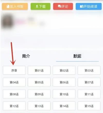 拷贝漫画2.0.4
