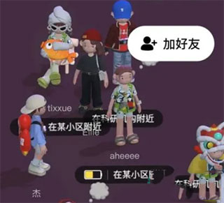 啫喱app