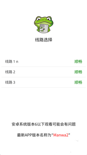 漫蛙免费漫画页面