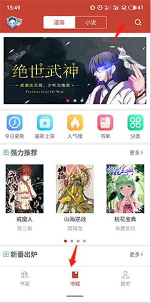 36漫画免广告版