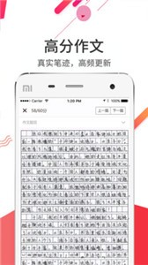 云成绩app