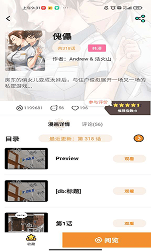 51漫画旧版本