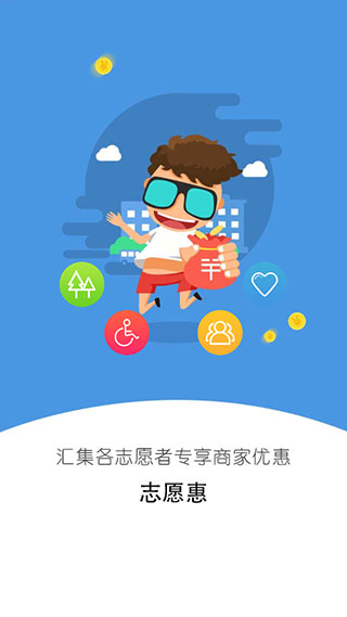 i志愿最新版截图2