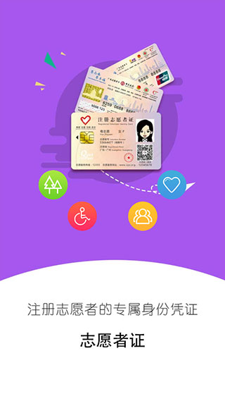 i志愿最新版截图1