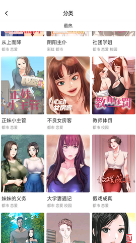 漫画娘