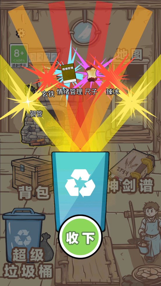 一剑开天门最新版