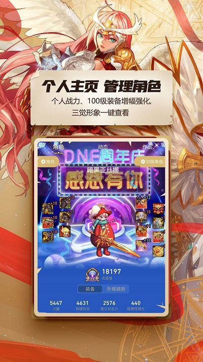 DNF助手最新版本