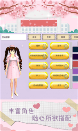 魔音少女樱花校园模拟器