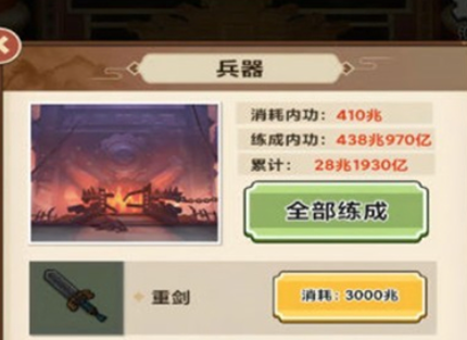 地虎十八步
