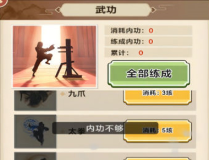 地虎十八步