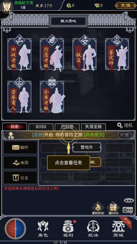 魔剑奇兵测试服