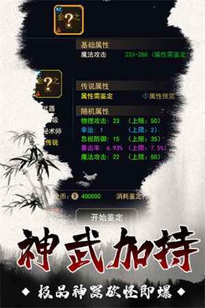 魔剑奇兵测试服