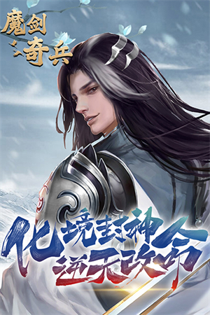 魔剑奇兵测试服
