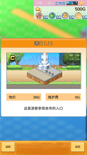 创造都市岛物语最新版