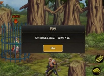 dnf手游服务器处理出现延迟怎么办 服务器处理出现延迟解决办法