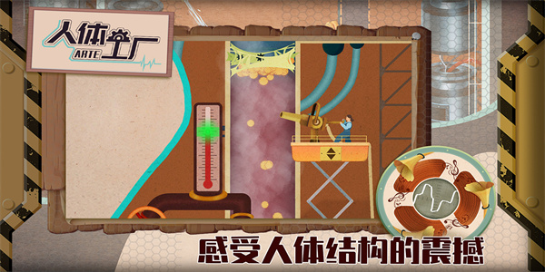人体工厂最新版不用实名认证