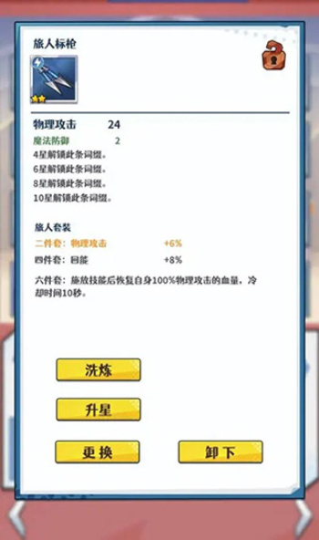 无限远征vip版