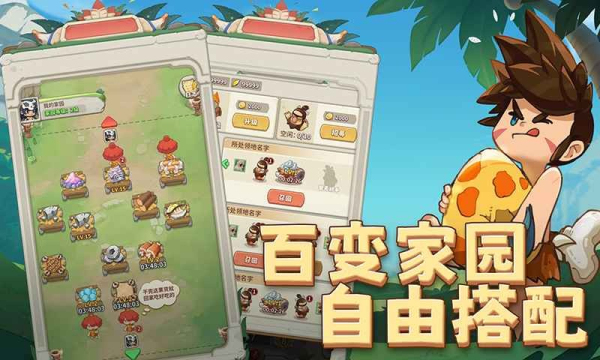 冒险与召唤免费版
