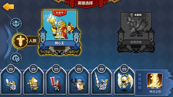 军团联盟手机版