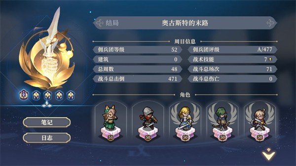 铃兰之剑安卓版