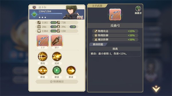 铃兰之剑安卓版