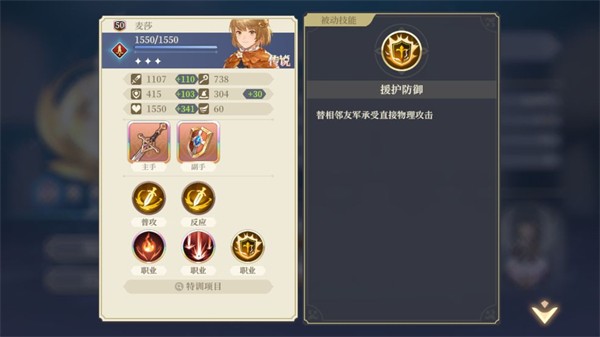 铃兰之剑安卓版