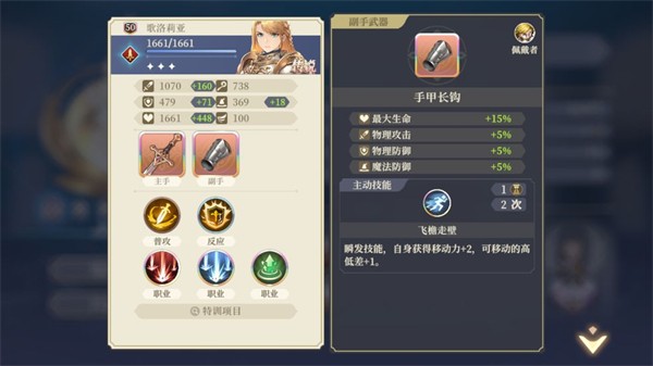 铃兰之剑安卓版