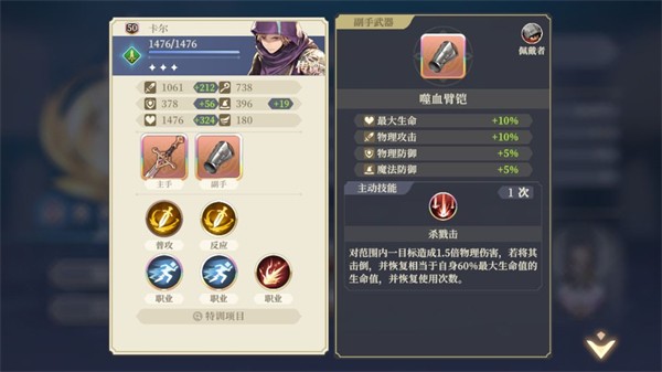 铃兰之剑安卓版
