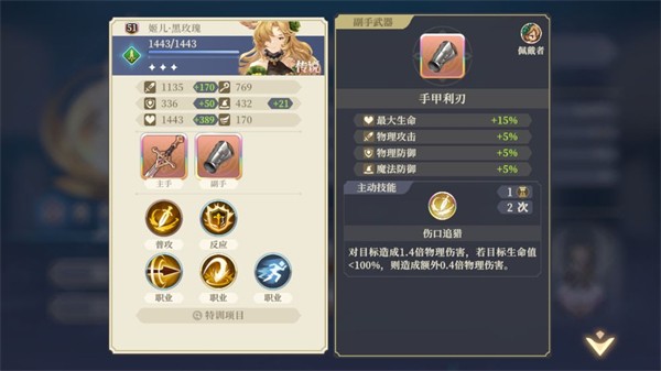 铃兰之剑安卓版