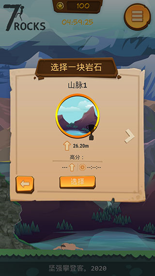 登山模拟器最新版