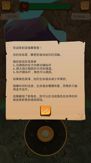 登山模拟器最新版